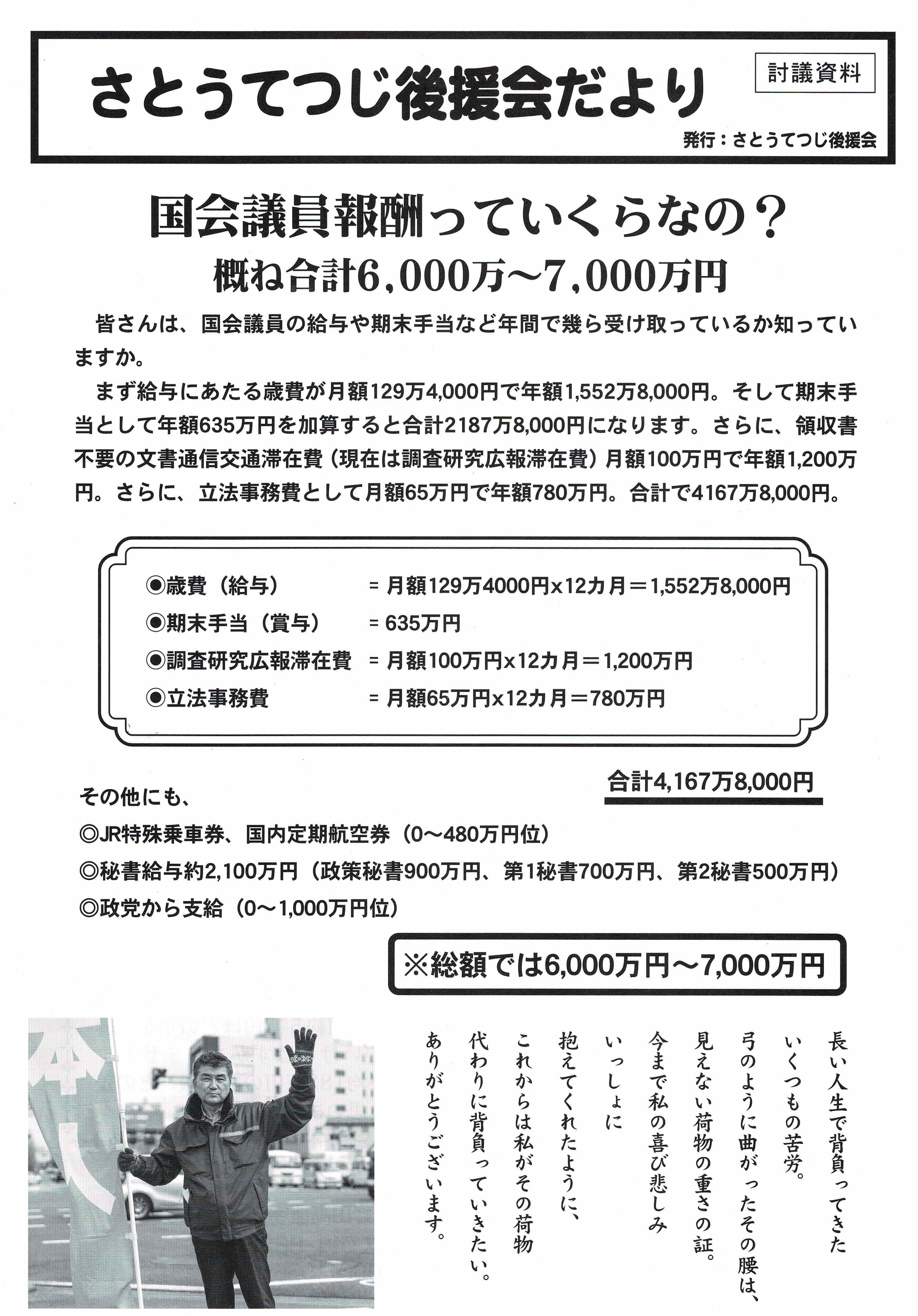 R5 会報うら