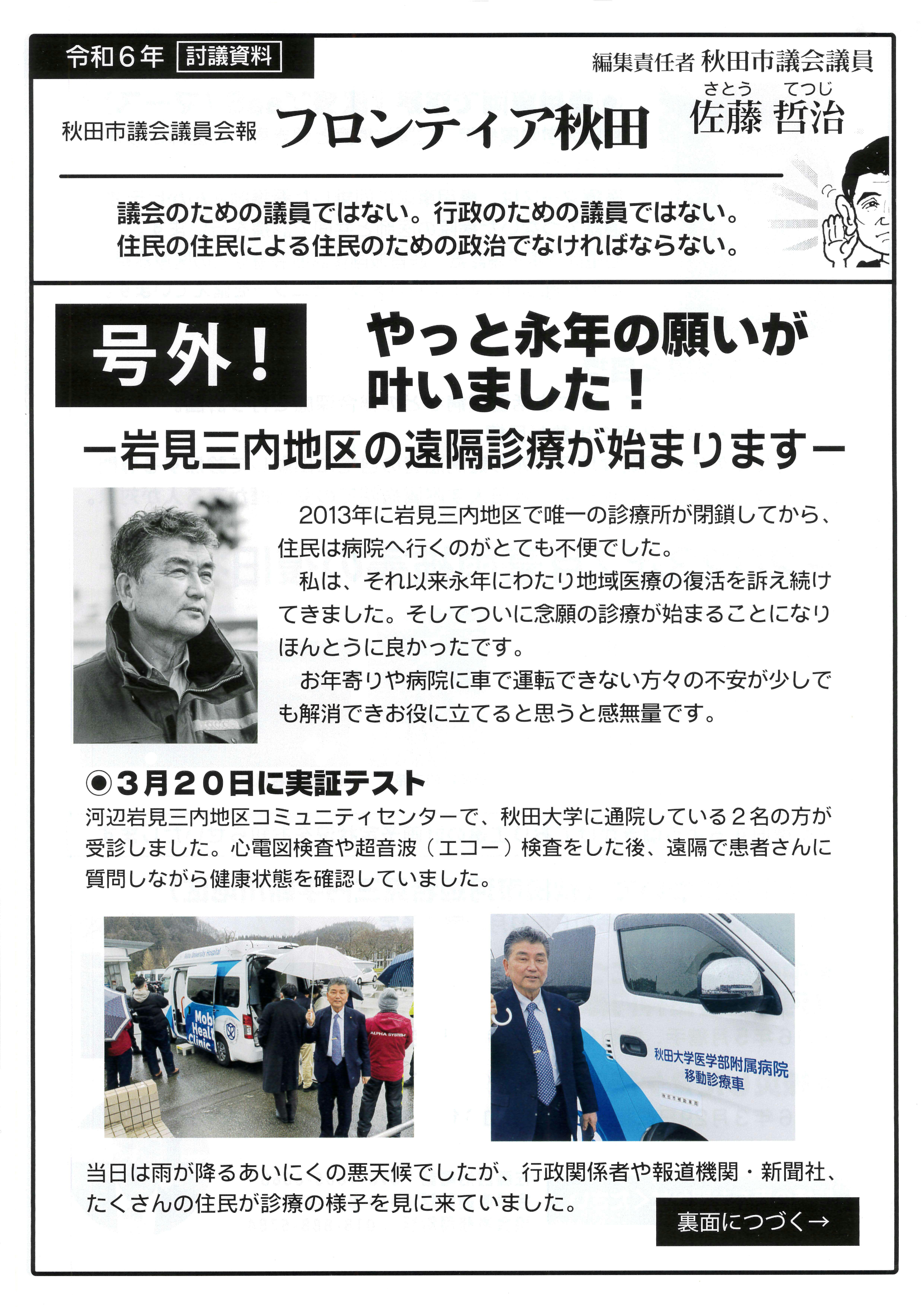 R5 会報おもて